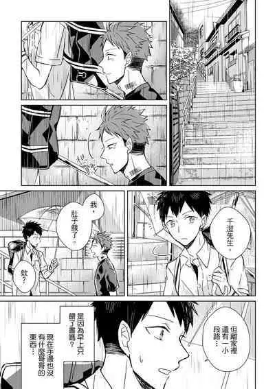 The Monster of Memory Vol.1-Vol.3