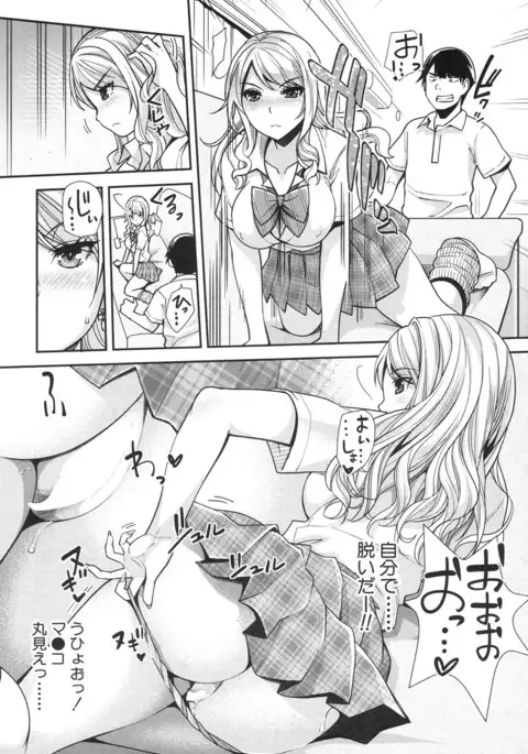 COMIC Mugen Tensei 2017-06