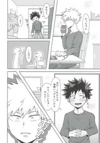 (C93) [caramelt (Inata)] Dakara Temee wa Sunao ni Nare ya!! (Boku no Hero Academia)