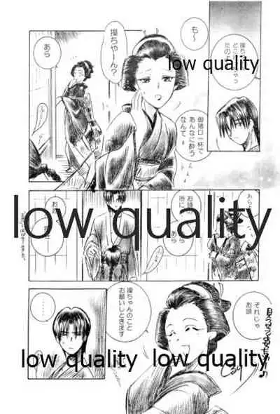 (Mimiket 6) [Yamaguchirou (Yamaguchi Shinji)] Ore-tachi no Shiawase Soushuuhen (Rurouni Kenshin)