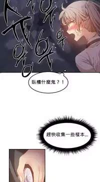 [Mx2J] Hahri's Lumpy Boardhouse Ch. 0~29【委員長個人漢化】（持續更新）