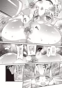 [Anthology] LQ -Little Queen- Vol. 8 [Digital]