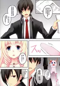 (SC65) [Seven Days Holiday (Shinokawa Arumi, Koga Nozomu)] My Beautiful Dark Deranged Fantasy! (Amagi Brilliant Park) [Chinese] [脸肿汉化组]