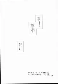 (C90) [Yukikagerou (KANZUME)] Ofuro ni mo Haittenai Shuraba Ake no Lunalu-sensei 22-sai to Sex Suru Hon (Granblue Fantasy)