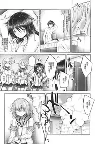 (C90) [cocon! (Otone)] Kyoudai Setsuzoku (Masou Gakuen HxH) [Chinese] [义军AneMoe]