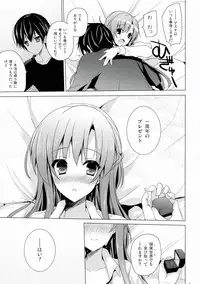 (C83) [SEM;COLON (Mitsu King)] Virgem Segunda (Sword Art Online)