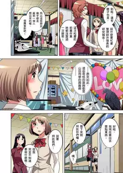 Zetsumetsu Kigu Danshi ~ Boku no Kokan ga Nerawareru Wake | 瀕臨絕種的男子～所有人都在覬覦我的小弟弟 Ch.1-29