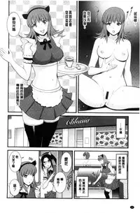 [Saigado] Part Time Manaka-san Wakazuma Enjokousai-ki | 兼職打工的愛花小姐 若妻援助交際記 [Chinese]