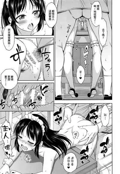 (COMIC1☆20) [Handsome Aniki (Asuhiro)] Cafe Tachibana e Youkoso - welcome to cafe tatibana | 歡迎來到咖啡之橘 (THE IDOLM@STER CINDERELLA GIRLS) [Chinese]