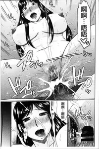 [Hatakeyama Tohya] Nanji Rinjin to Aiseyo - Sex with your neighbour. | 和鄰居來愛愛吧 [Chinese]