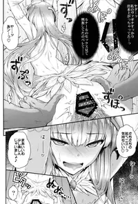 (C91) [Ichinose (Ichinose Land)] Lunalu Sensei to Korwa no Doki Doki Danshi Shuzai (Granblue Fantasy)