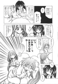 [Amatsu Sae] Majo no Ochakai