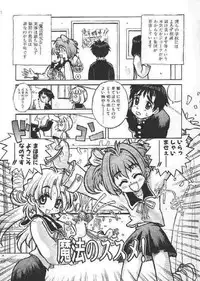 [Kaorunaoka Sakakibara] Chichi Bust (low quality)