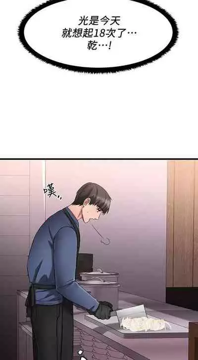 【周五连载】我的好友太超过!（作者：揮羚羊&金鈕扣） 第1~28话