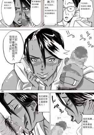 Yankee Zuma Akemi ~Konsui Netorare Muchi Muchi Zuma~/ Zoku