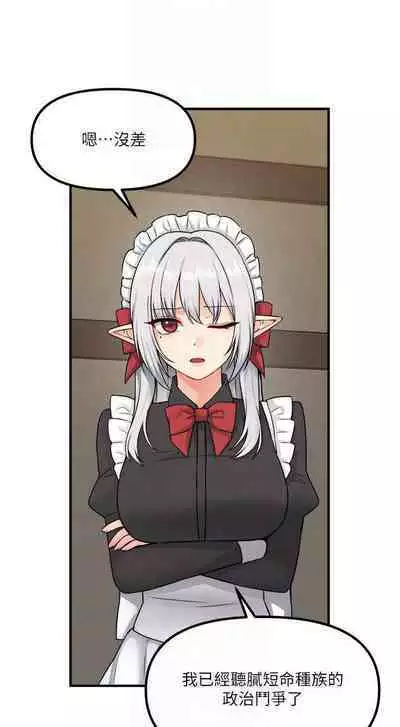 Elf Who Likes to be Humiliated Chapters 21 to 30