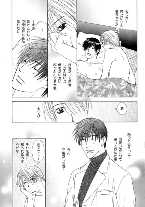 b-BOY Phoenix Vol.11 Shiroisha Tokushuu