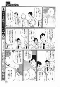 COMIC Megamilk 2011-09 Vol. 15