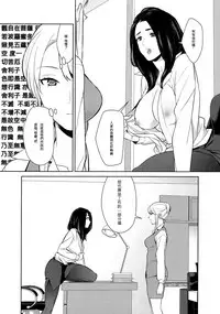 [Comaku] Anmari Sono Ki ni Sasenai de | 請別讓我太興奮 第一話 (L Girls 01) [Chinese] [個人漢化]