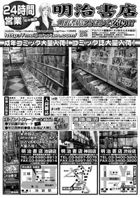 COMIC Megastore 2008-12