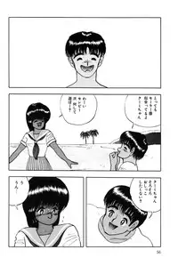 [Eiri Kiku] Minami no Kuni no Kuumi