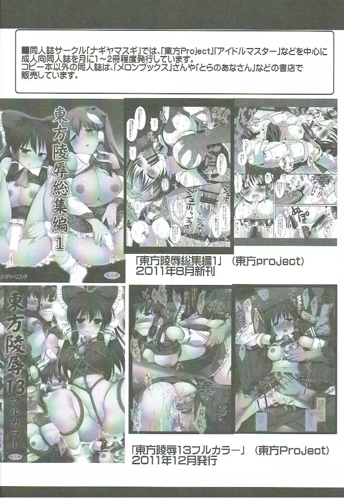 Idol Ryoujoku 4 Kisaragi Chihaya