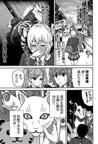 [Okumori Boy] Oretoku Shuugaku Ryokou 2