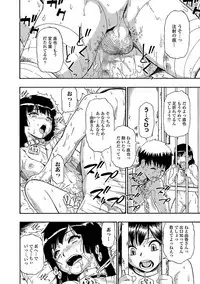 [Oyster] Gusha no Ishi [Digital]