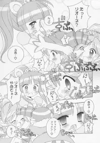 (Puniket 11) [Furaipan Daimaou (Chouchin Ankou)] Nakayoshi Princess (Fushigiboshi no Futagohime)