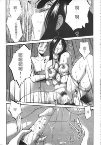 [艶々] 甜蜜皮鞭 下