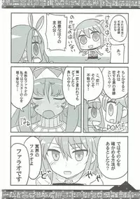(COMIC1☆11) [BlueMage (Aoi Manabu)] Osuki ni Demasei! (Fate/Grand Order)