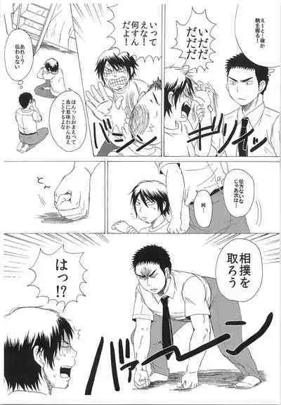 (Diamond Rainbow2) [Shirokuro Aniki (Sanden)] Dosukoi Tetsuya-chan (Daiya no Ace)