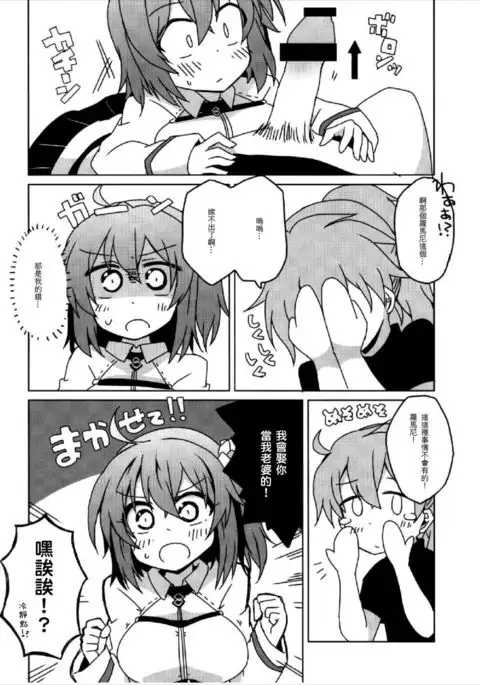 Master no Dr. Romani Kanbyou Nikki