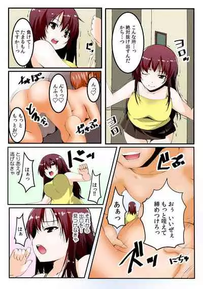 [Kiryuu Masumi, Aka Hige]∞~ Okite mo okite mo Sareru watashi ~[Full Color] (1-3) (Completed)