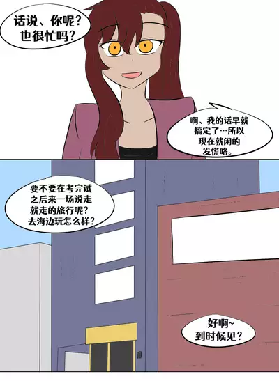 [Vel]Lucia's Present♥[Ongoing][Chinese] [Aelitr个人汉化]