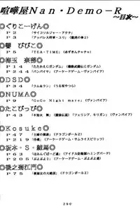 (C47) [Tsurikichi Doumei (Various)] Kenka-ya Nan Demo-R (Various)