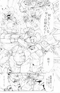 (SUPERKansai20) [Chronos (Various)] WeLoveDelphi (Transformers)