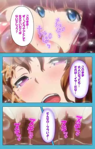 Majuu Jouka Shoujo Utea Kanzenban