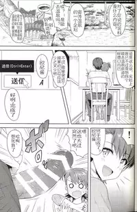 (C86) [PLANT (Tsurui)] Ami Mami Mind4 (THE IDOLM@STER) [Chinese] [佳奈助汉化]