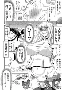 [Gura Nyuutou] COMIC Mugen Tensei 2015-04