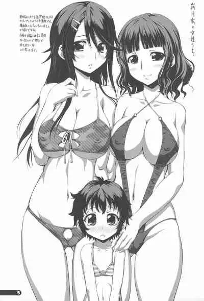 Chinpudo no Omake-bon Ryakushite Beniiro ni Somaru ChinOma