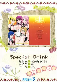 (C82) [Kabayakiya (Unagimaru)] PRISM 3 - Kabayakiya Sariroku shuu (Various)