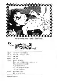 Miss Child Idol vol. 1