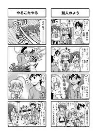[Gachonerou] Nonki BOY Ch. 1-23
