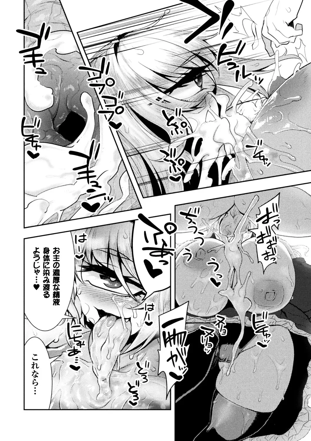 Bessatsu Comic Unreal Monster Musume Paradise Digital Ban Vol. 9