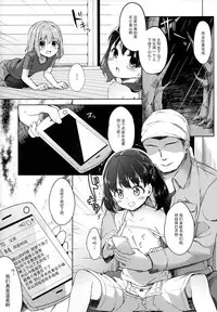 (C90) [Kaname (Siina Yuuki)] Yama no Jiken 2-goume (Yama no Susume) [Chinese] [CE家族社]