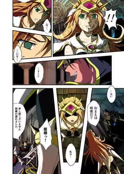 [Utsuro na Hitomi] Fantasy Mind-control Manga (Ch. 1 - Captive Hearts)