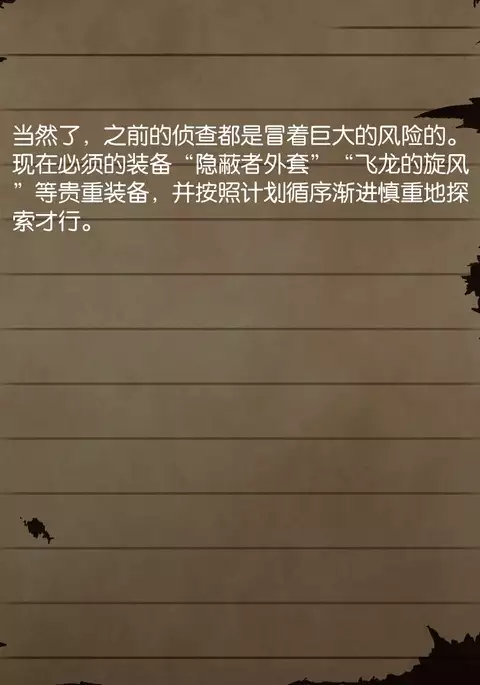 Sage Lavinia's Last Note ~ In the ruin of orc fort ~