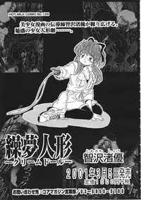 Comic Megastore 2001-03