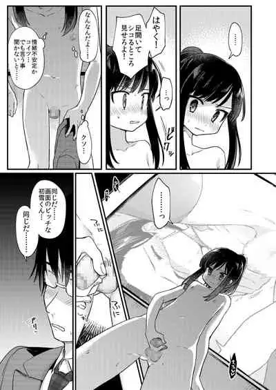 [PORYGON137 (Hidari Pory5n)] Josou Shounen Nekochi ni Gachi Koi [Digital]